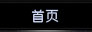 案例展示